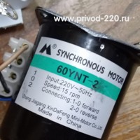 60YNT-2 cинхронный мотор-редуктор 15 об/мин 220 В