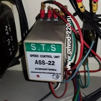 ASS-22 блок регулировки скорости подачи для VM1630 S.T.S 220 В