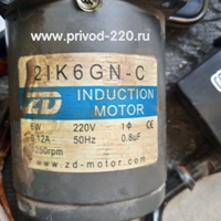 2IK6GN-C/2GN50K мотор-редуктор ZD MOTOR 6 Вт 26 об/мин 220 В