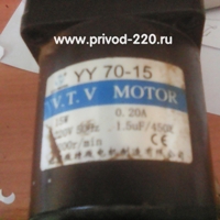 YY70-15/70GB15G8 мотор-редуктор V.T.V MOTOR 15 Вт 93 об/мин 220 В