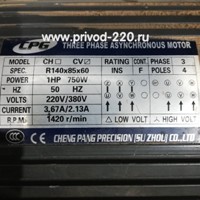 CV-3 1:7.5 750W мотор-редуктор CHENG PANG PRECISION CORP. 750 Вт 170 об/мин 220/380 В, фото 4