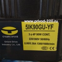 5IK90GU-YF/5GU60K мотор-редуктор Orient Drive Industry Co., Ltd. 90 Вт 22 об/мин 220/380 В