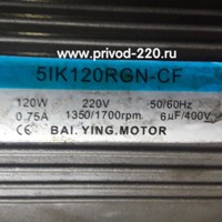 5IK120RGN-CF/5GN3K мотор-редуктор BAI. YING. MOTOR 120 Вт 433 об/мин 220 В