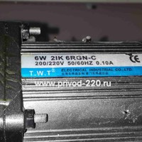 2IK6RGN-C/2GN180B мотор-редуктор T.W.T 6 Вт 7 об/мин 220 В